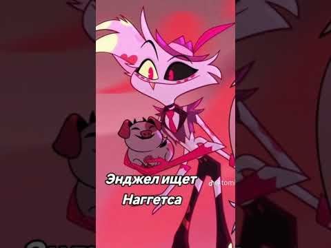 Это же святое #helluvaboss #hazbinhotelsong #hazbinhoteledit #hazbinotel #blitz #edit #рекомендации