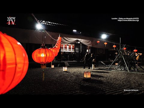 4K KYOTO [viewTV-102] 黄檗山萬福寺  年頭法要 Obaku-san Manpuku-ji "New Year Buddhist memorial service"