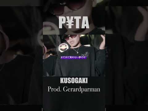 【Lyrics】P¥TA-"KUSOGAKI" (Prod. Gerardparman)