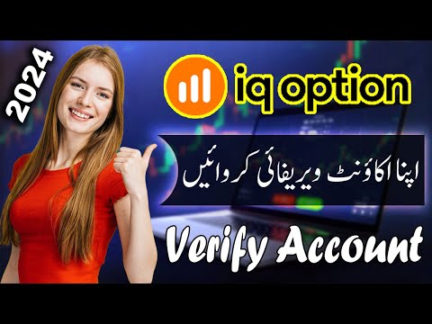 How to Verify IQ option account in Pakistan 2024 | How to make iq option account in 2024 | Part-2