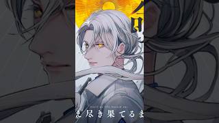 おすすめのクトゥルフ神話TRPGシナリオを1分で紹介【この命が燃え尽き果てるまで】