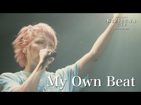 手越祐也 / My Own Beat【手越祐也 LIVE TOUR 2024「絆 -KIZUNA-」】