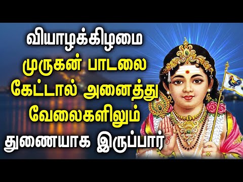 THURSDAY MURUGAN POPULAR SONGS || Best Murugan Padalgal | Lord Murugan Tamil Devotional Songs