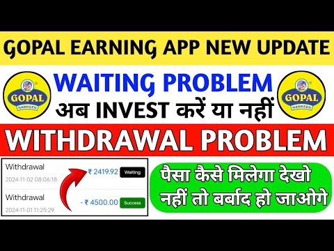 Gopal earning app || Gopal app withdrawal problem || Gopal app real or fake || Gopal app