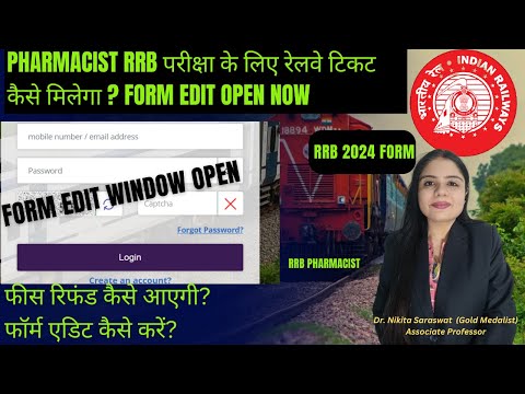 RRB फॉर्म एडिट कैसे करें ? | RRB paramedical train ticket | Fee refund | RRB Pharmacist  | Answers