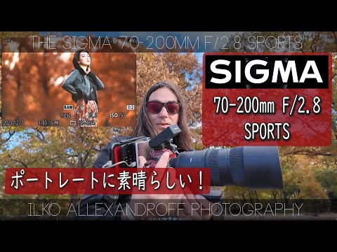 ポートレート撮影をこの一本だけで！Sigma 70-200mm F/2.8 Sports レンズでのかっこいい人物撮影！レンズ一本でいくならこれか！