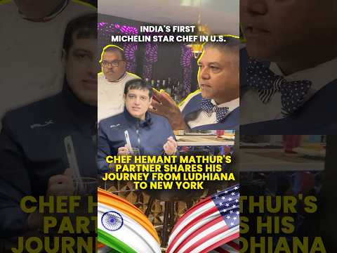 WATCH| Indian American Chef Hemant Mathur's Restaurant Partner's Journey from Ludhiana to New York