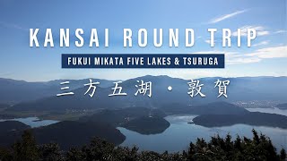 FUKUI  Mikata Five lakes & Tsuruga /Beautiful nature & Fresh seafood - Japan Cinematic Travel Vlog