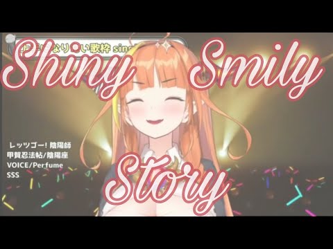 Kiryu Coco「Shiny Smily Story」