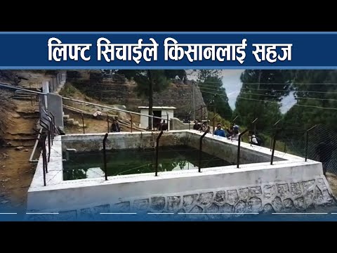 लिफ्ट सिँचाई आयोजनाले किसानमा खुशी - GOOD NEWS