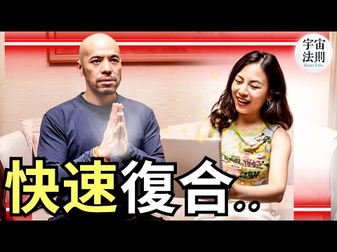 顯化復合/愛情的終極秘訣‼️讓你從此沒有感情煩惱｜吸引力法則｜顯化SP｜顯化靈魂伴侶｜愛情磁鐵【Master Sri Akarshana & 鄭米雅】