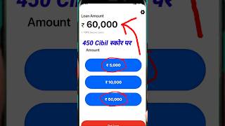 Loan app fast approval 2025 | Zero Cibil Score loan app 2025 | instant loan app | best loan app