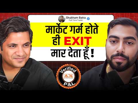 ये Swing Trader महीने के 3% Profit से 2 साल में Capital को DOUBLE कर चूका है | Big Bull Ep-81