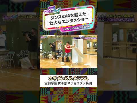 カギダンススタジアム エントリーNo.1⭐️宝仙学園女子部⭐️