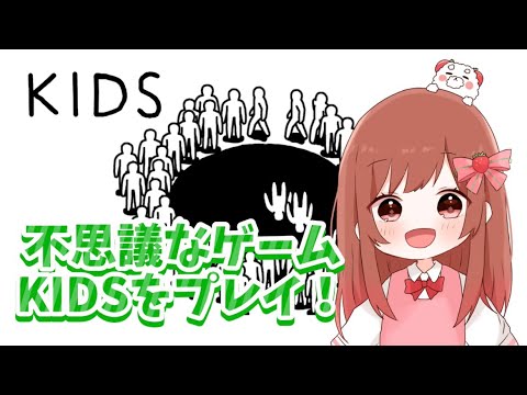 【#めぐすとりーむ】不思議なゲームKIDSをプレイ！！