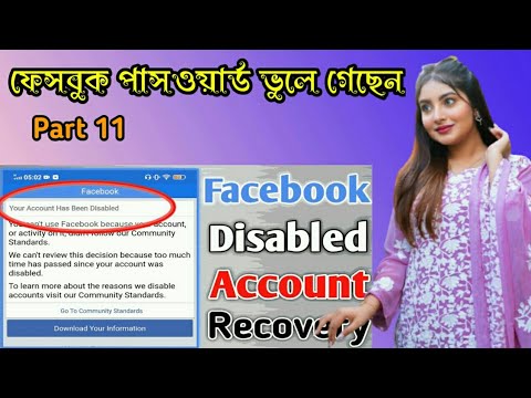 How To Recover Disabled Facebook Account | Your Account Has Been Disabled Problem Solution 2021