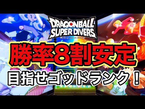 【ゴッドランクにも勝てる】絶対に削り切られない最強の耐久力と勝率を誇るデッキのご紹介。