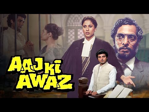 राज बब्बर और स्मिता पाटिल की ब्लॉकबस्टर एक्शन ड्रामा मूवी | Aaj Ki Awaaz (1984) | 80s हिट मूवी