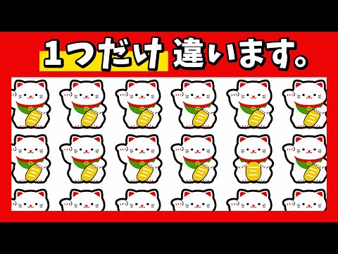 ㊗️脳トレ！どんどん難易度が上がる★1つだけ違うのは？【縁起のいいもの編】