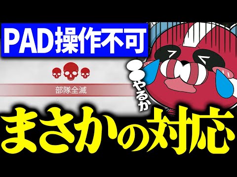 PADの不調にまさかの対応をするCHEEKY【CHEEKY切り抜き】