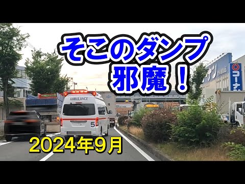 消防署前の駐車車両（２０２４年９月）