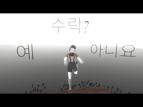 친구이길 강매당하는 공포 게임 (Dreamless)