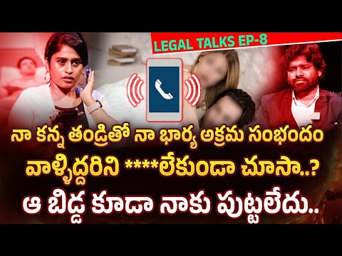 Legal Talk With Anusha Exclusive Program EP-08 | Talk Show | Latest Episode #idream