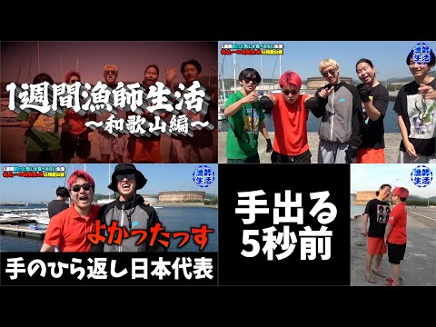 【レイクレ】1週間釣った魚しか食べれない生活が超過酷すぎた動画まとめ！！