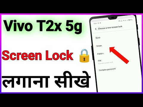 Vivo t2x 5g me screen lock kaise kare // Vivo mobile me screen lock kaise kare / Vivo Mobile me lock