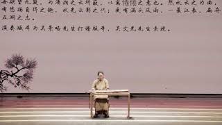 广陵派琴家杨春薇演奏古琴名曲《潇湘水云》 Guqin Expert Yang Chunwei  "The Mist and Clouds over the Rivers Xiao and Xiang"