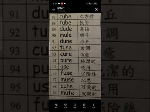 自然發音*長母音u_e*(字尾無聲e)