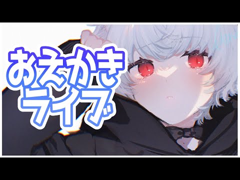 【 朝活 】 おはよう！フォロワーさん の 好きな要素 で キャラデザ 落書き！【 Villustrator / 北彩あい 】