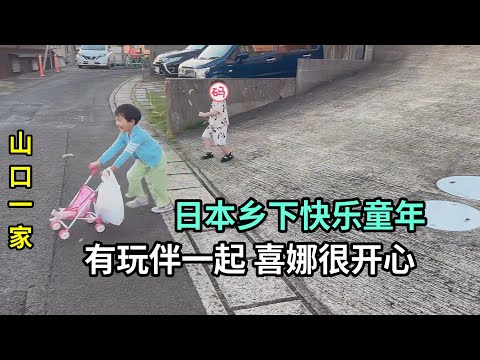 在日本農村跟小朋友一起玩，再次打開縫紉機，以前的日子都過去了