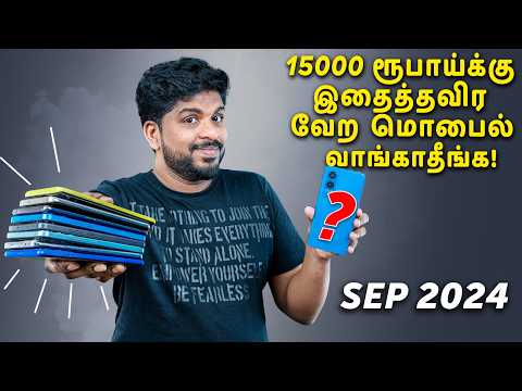 Under ₹15000 Best 5G Phones ⚡September 2024 In Tamil