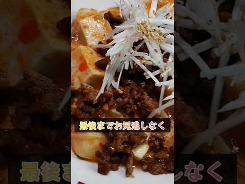 【手軽に簡単】初心者にも優しい旨辛坦々豆腐の作り方 #料理 #cooking #レシピ #簡単レシピ #shorts #豆腐