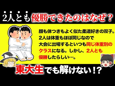 “地頭が良い人”にしか解けない面白いクイズ15選【第15弾】