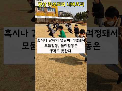 진상학부모ㅣ대한민국 교육의 현실ㅣ쏭쌤TV