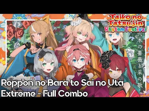 【Taiko no Tatsujin X Hololive】Roppon no Bara to Sai no Uta [Extreme] Full Combo