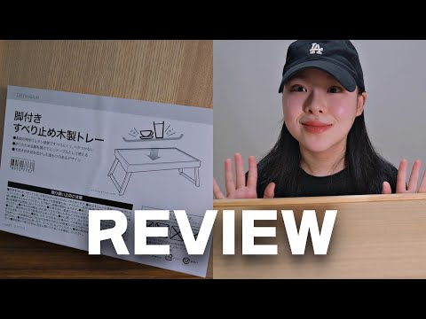 [NITORI] Anti-slip wooden tray with legs🌳 (mukbang table,review)