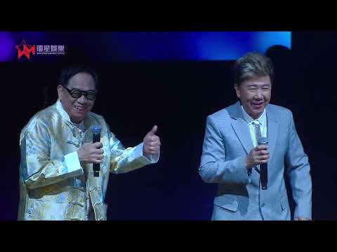 【尹光廟街情懷演唱會精華】尹光/黎彼得 | 啼笑姻緣三小曲