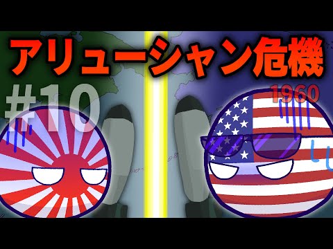 【ポーランドボール】日本・ドイツが勝利した世界戦　Part10