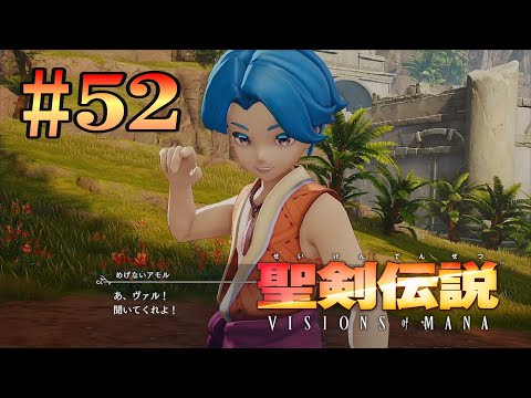 聖剣伝説 VISIONS of MANAその52【XBOX】【ネタバレあり】