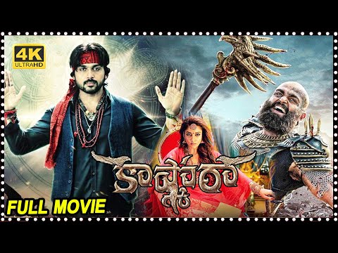 Kaashmora Telugu Horror Comedy Full Length HD Movie || Karthi || Nayanthara || Multiplex Telugu