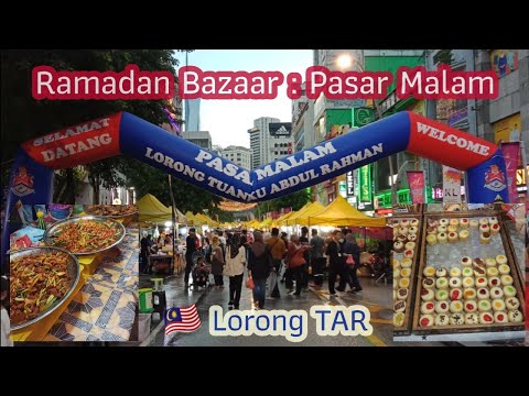 🎪Ramadan Bazaar2⃣:Pasar Malam(Lorong TAR)/🇲🇾マレーシアのラマダンバザール〈March23〉