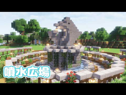 【マイクラ】イルカの像の噴水広場を建築しました！