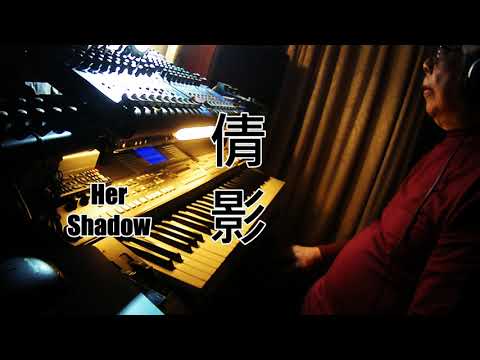 Her Shadow 倩影   ( Keyboard Cover 2024 ) --- 蔡楓華