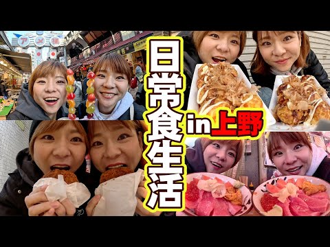 【大食い】上野で食べ歩きしたら2万円飛んだ大食いの日常。【MUKBANK】【大胃王】