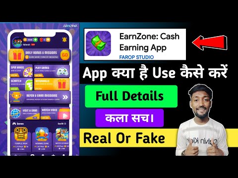 earn zone cash earning app kya hai kaise use kare || earn zone cash earning app real or fake