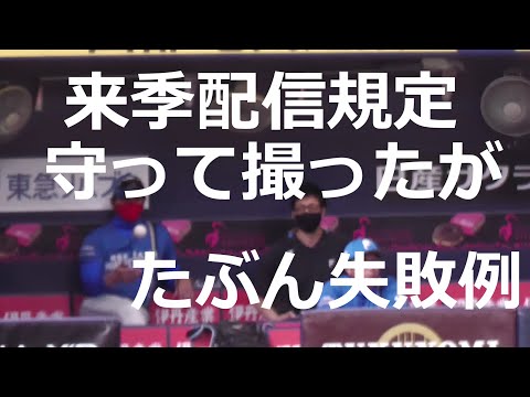 【新庄監督】田宮が決めた！先制スクイズ 2024/9/21