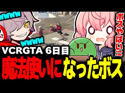 【VCRGTA3】だるまの魔法でぐっちゃぐちゃにされるなるせ&ぐちつぼ｜なるせとりりむのDV事件【なるせ/だるまいずごっど/ぐちつぼ/魔界ノりりむ/鷹宮リオン/切り抜き】